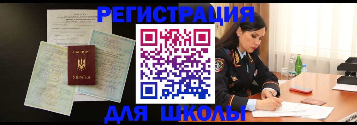 временная прописка в Новочебоксарске