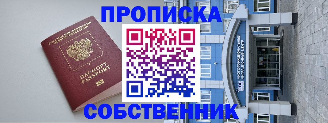 прописка поиск в Новочебоксарске