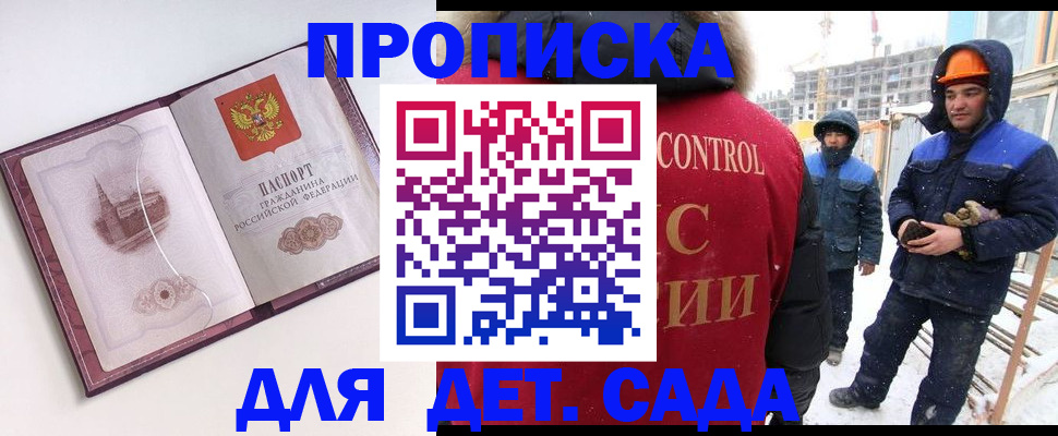 где прописаться в Новочебоксарске