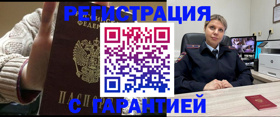 временная прописка в Новочебоксарске