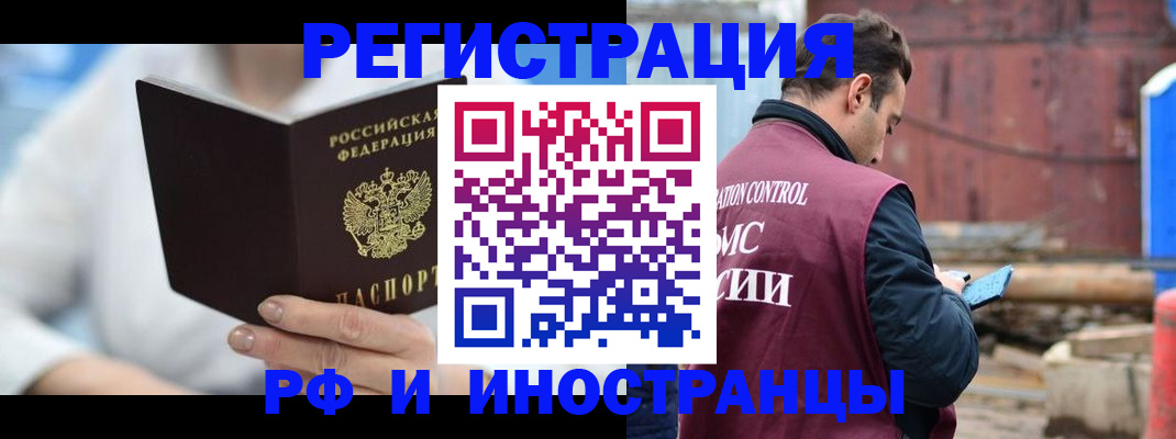 прописка штамп в Новочебоксарске