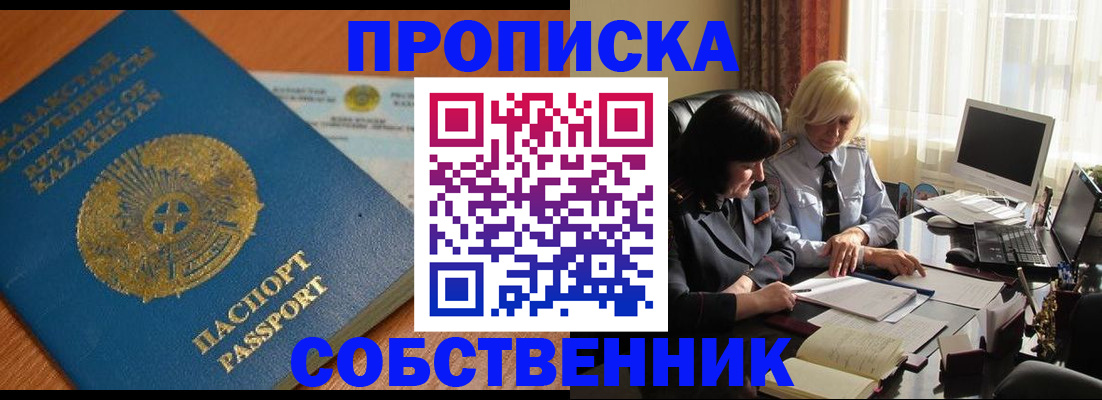 прописка для работы в Новочебоксарске